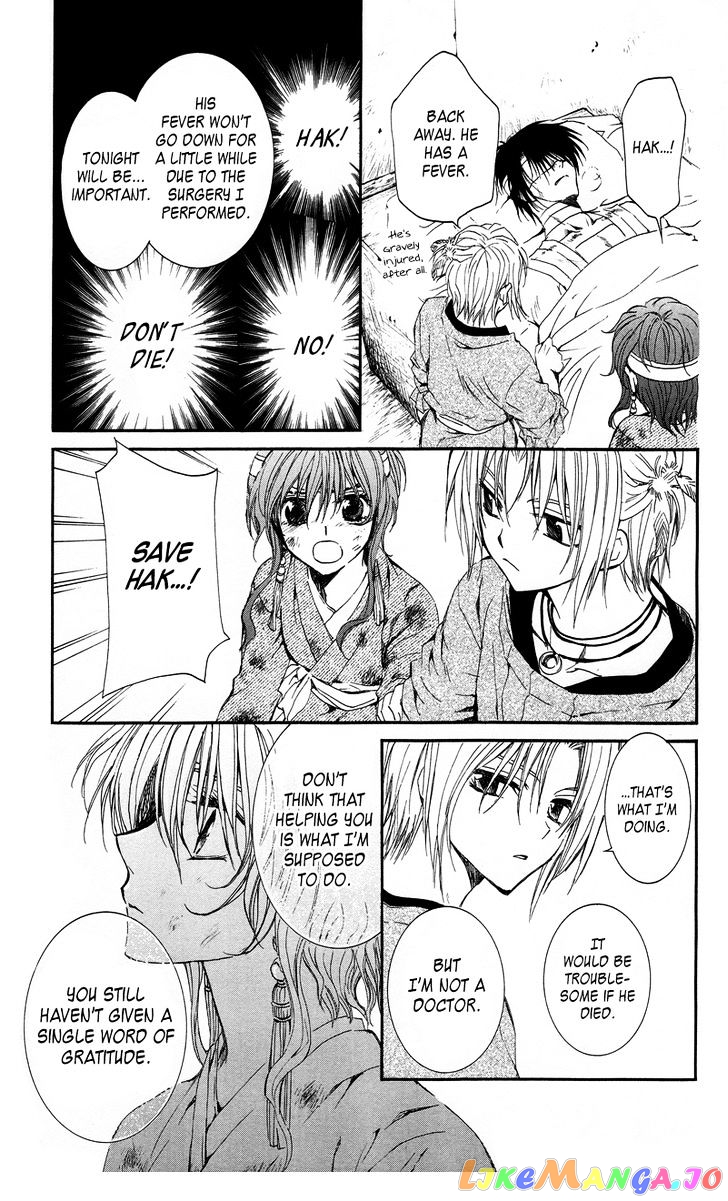 Akatsuki No Yona Chapter 12 image 08